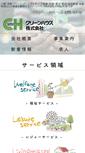 Mobile Screenshot of clh-kk.com